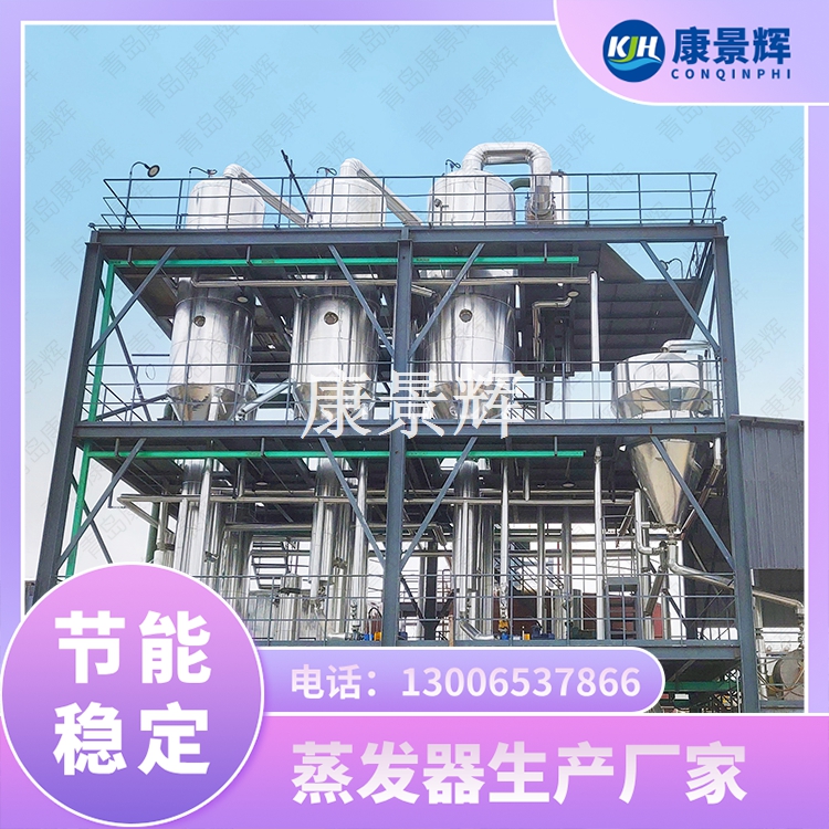 MVR蒸發器在氯化鉀提純行業的應用 MVR蒸發器在氯化鉀提純行業的應用